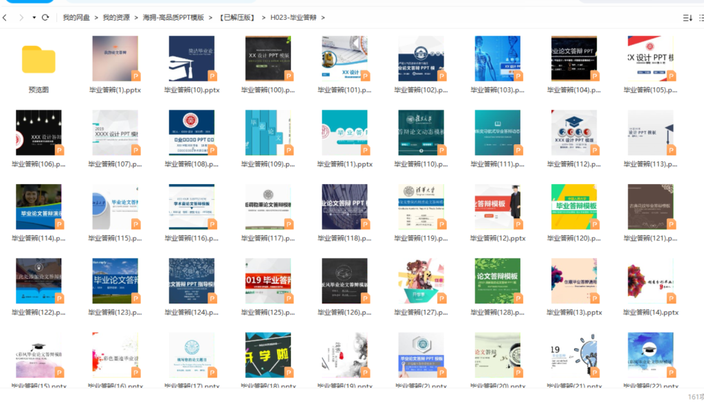 图片[5]-9999 套PPT模板合集