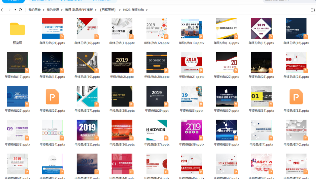 图片[4]-9999 套PPT模板合集
