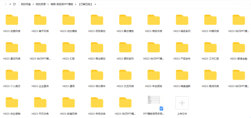 图片[1]-9999 套PPT模板合集