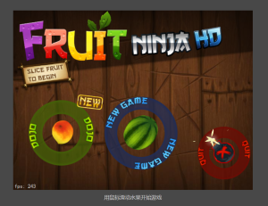 水果忍者游戏源代码-海拥资源库-神级源码资源网