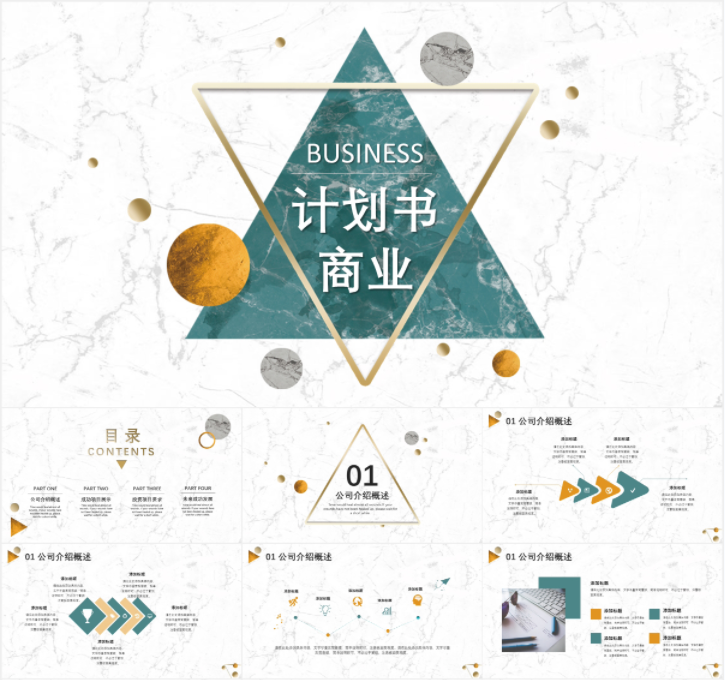 图片[11]-9999 套PPT模板合集