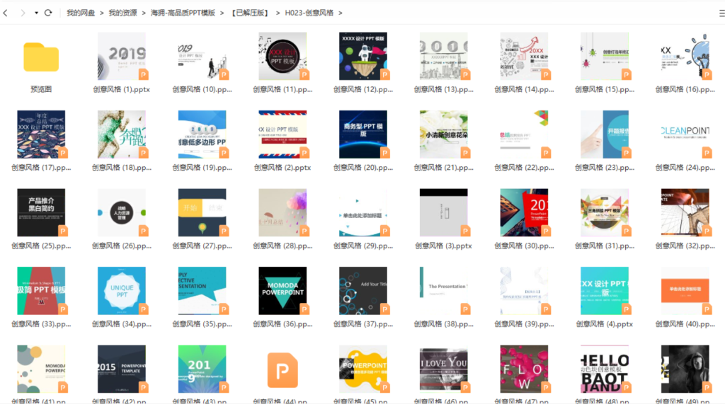 图片[2]-9999 套PPT模板合集