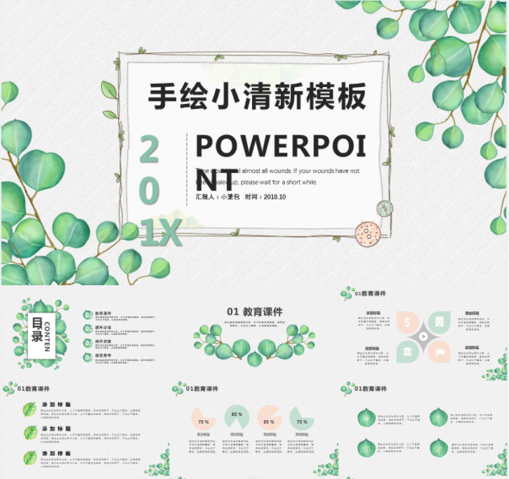 图片[10]-9999 套PPT模板合集