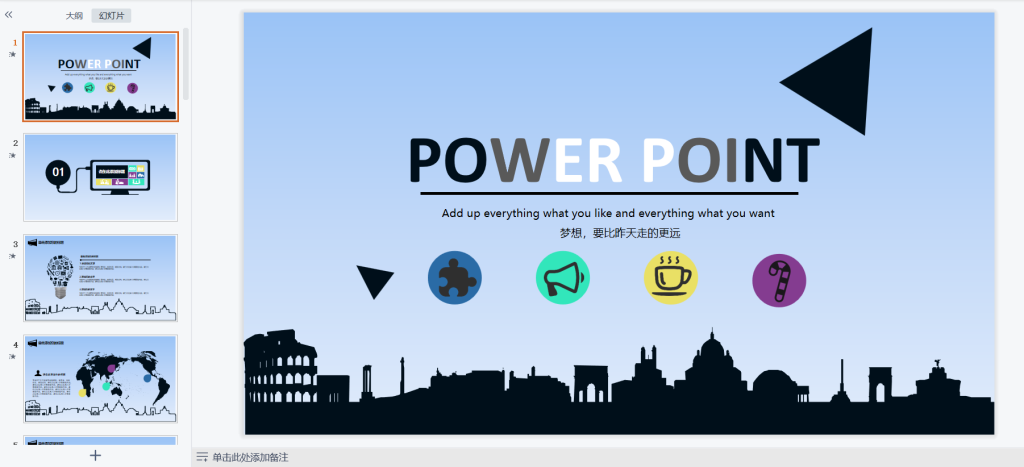 图片[6]-9999 套PPT模板合集