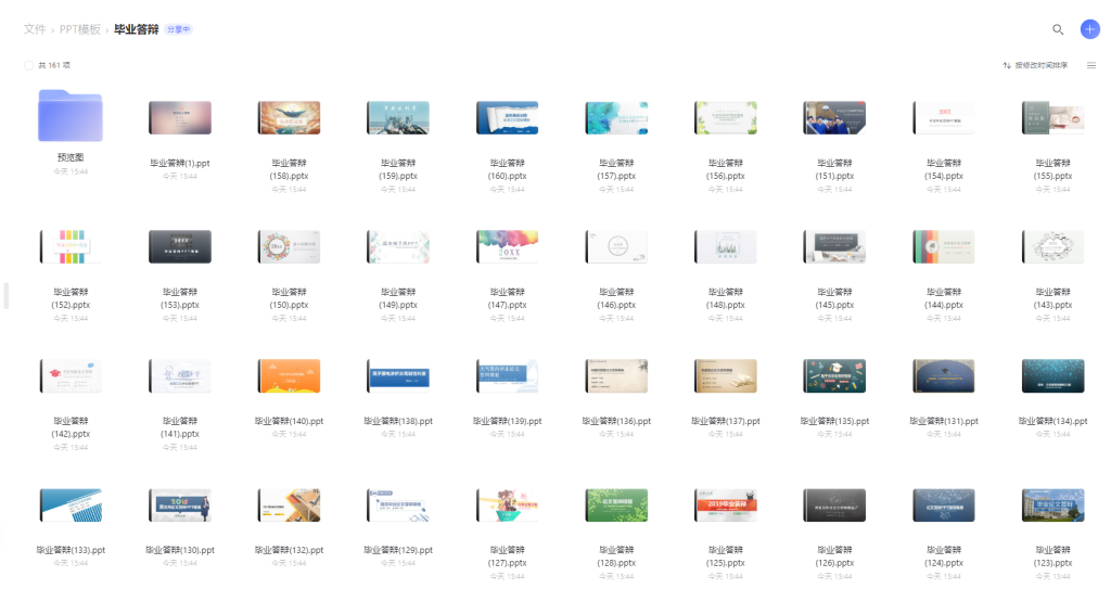 图片[2]-PPT模板-毕业答辩类160个模板