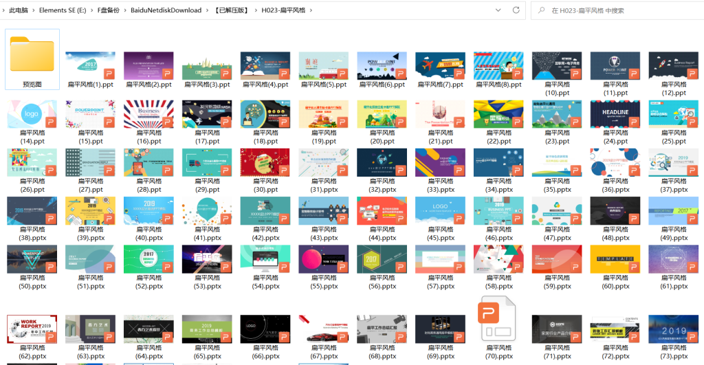 图片[1]-PPT模板-扁平风格类77个模板