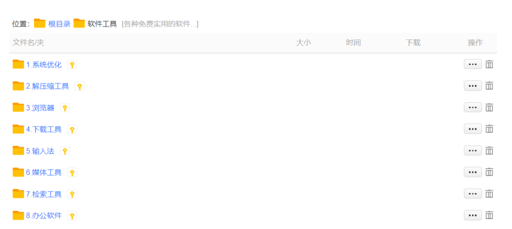 图片[1]-系统优化杀毒PC软件工具