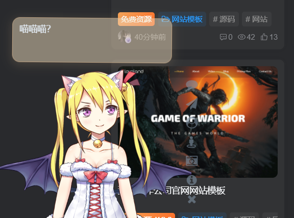 如何给网站加看板娘