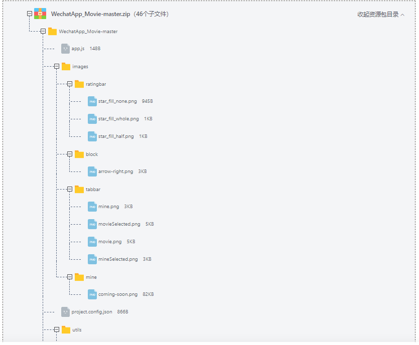 图片[1]-仿豆瓣评分微信小程序