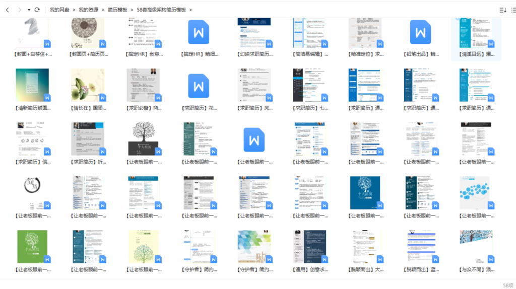 图片[5]-【购买即得】1000+套通用简历模板_海拥资源网
