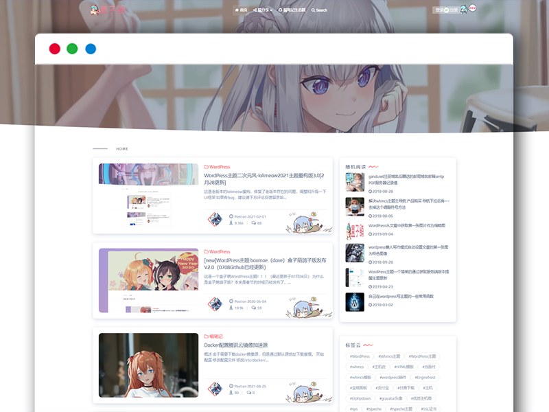 图片[1]-WordPress博客二次元风小清新主题模板-lolimeow主题_海拥资源库