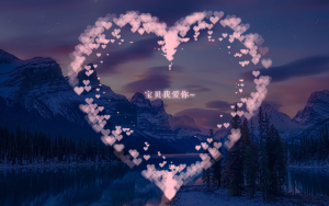 李峋的爱心复刻版-海拥资源库-神级源码资源网