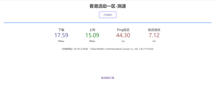 服务器在线测速系统源码-海拥资源库-神级源码资源网