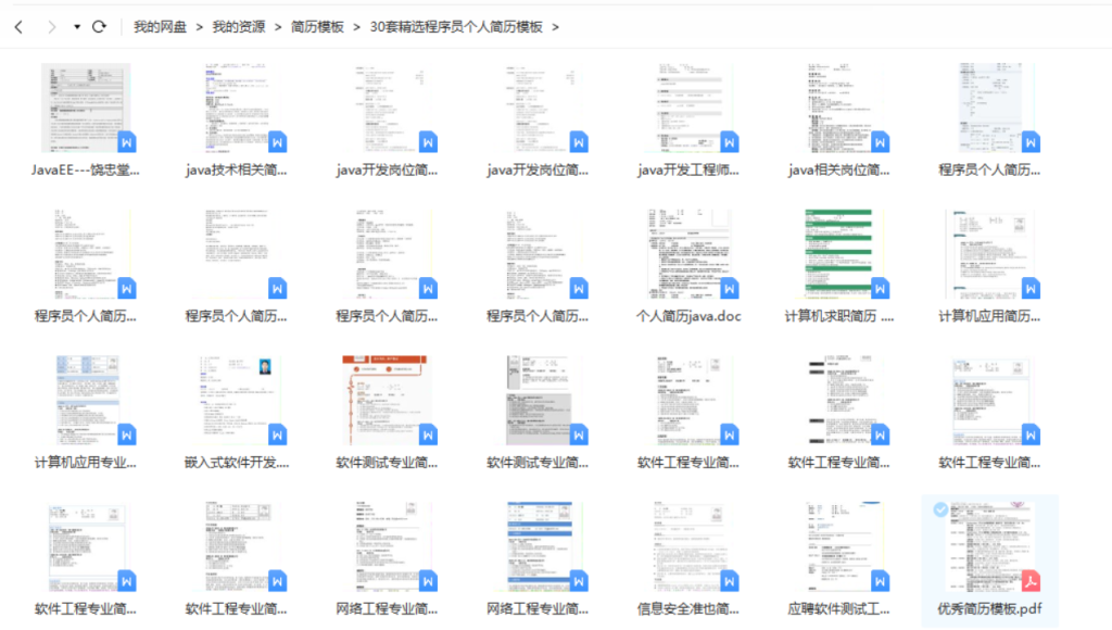 图片[3]-【购买即得】1000+套通用简历模板_海拥资源网