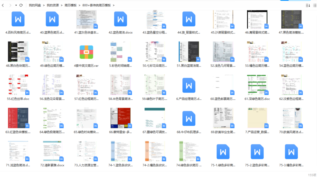 图片[6]-【购买即得】1000+套通用简历模板_海拥资源网