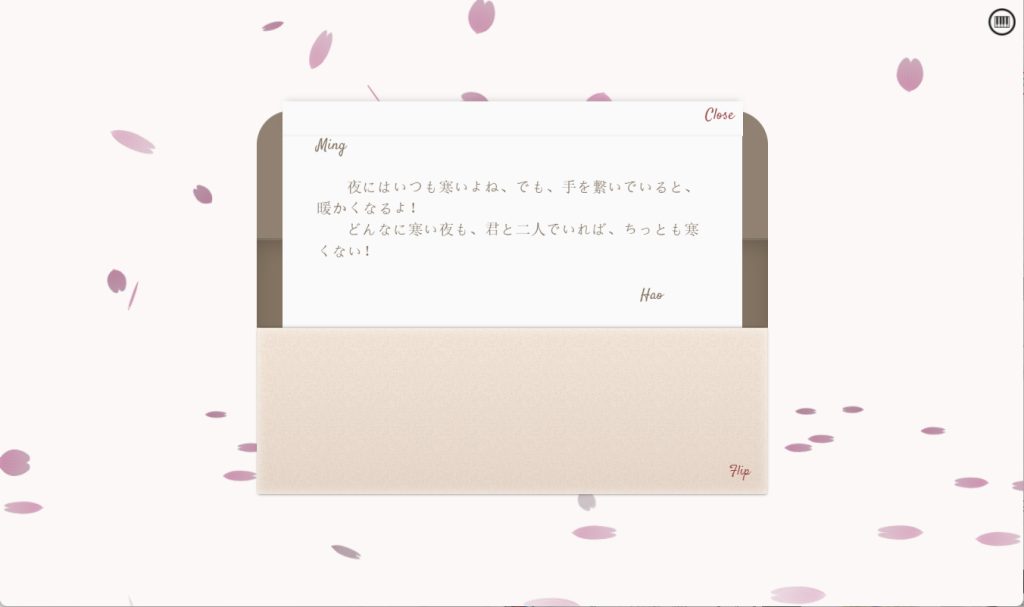 图片[3]-HTML浪漫信封表白源码（含优雅背景音）_海拥资源网