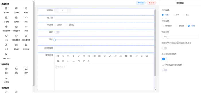 可视化表单设计器源码-海拥资源库-神级源码资源网