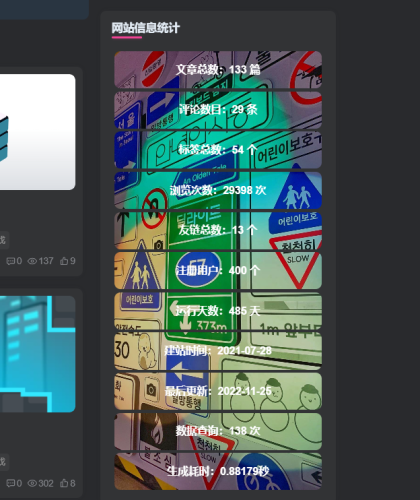 【WordPress 主题美化】侧边栏网站信息统计小工具-海拥资源库-神级源码资源网