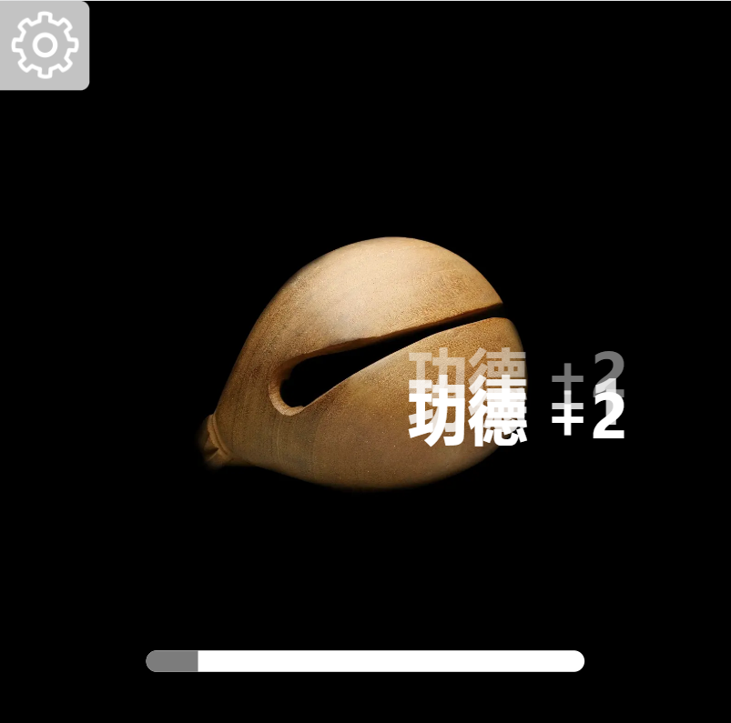 图片[1]-网页版电子木鱼_海拥资源网