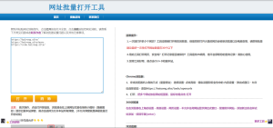 批量打开网址工具源码-海拥资源库-神级源码资源网