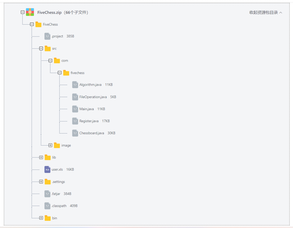 图片[1]-Java五子棋小游戏源码