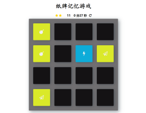 纸牌记忆游戏源码-海拥资源库-神级源码资源网