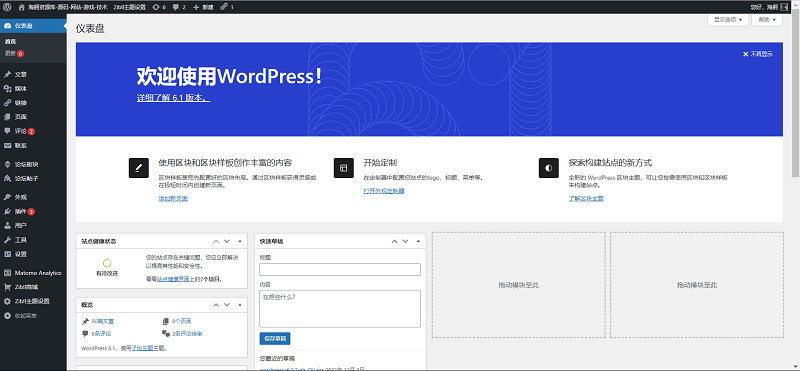 wordpress-6.0.2-zh_CN.zip