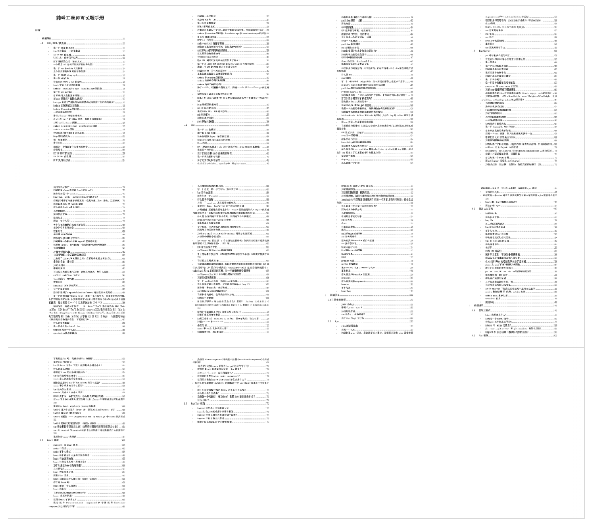 图片[2]-高级前端工程师进阶工具箱 - 海拥资源库