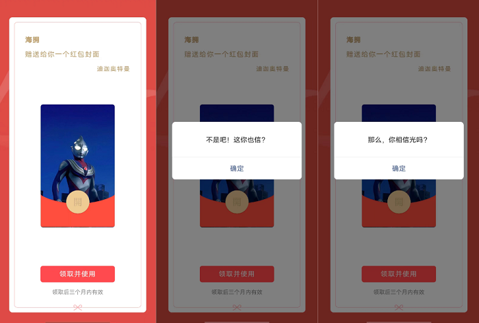 微信红包封面整蛊网页源码-海拥资源库-神级源码资源网