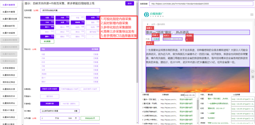 图片[2]-【SEO终极工具】批量采集发布文章+站内站外链接抓取+流量词挖掘-海拥资源库-神级源码资源网