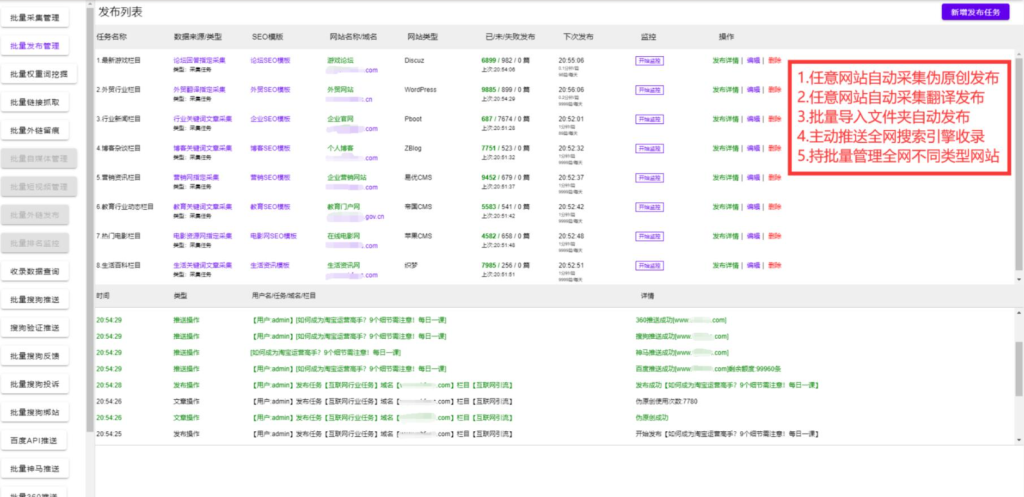 图片[4]-【SEO终极工具】批量采集发布文章+站内站外链接抓取+流量词挖掘-海拥资源库-神级源码资源网