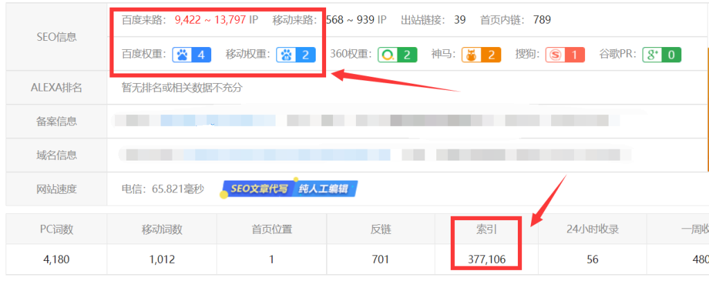 图片[5]-【SEO终极工具】批量采集发布文章+站内站外链接抓取+流量词挖掘-海拥资源库-神级源码资源网