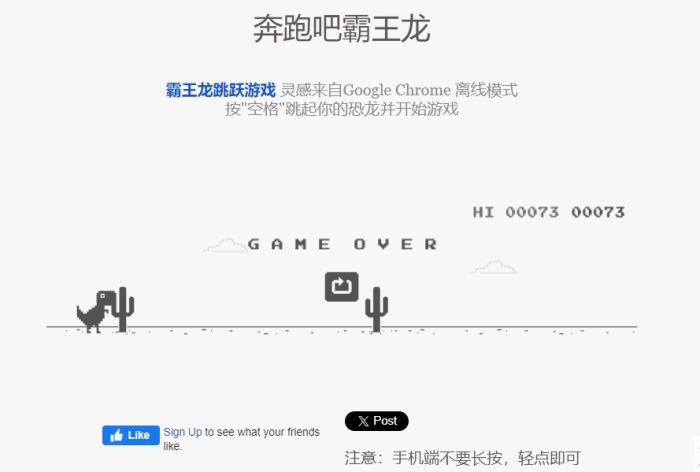奔跑吧霸王龙谷歌浏览器版游戏源码-海拥资源库-神级源码资源网