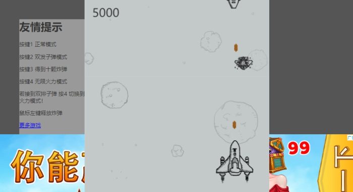 H5版飞机大战游戏源码-海拥资源库-神级源码资源网