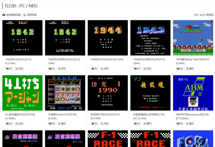 红白机(FC / NES)中文游戏全集-海拥资源库-神级源码资源网