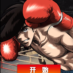 网页版3D拳击游戏源码-海拥资源库-神级源码资源网