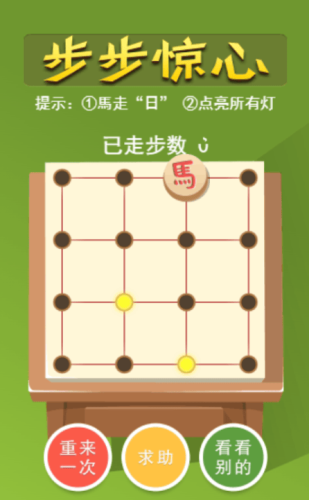 马走日-步步惊心游戏源码-海拥资源库-神级源码资源网