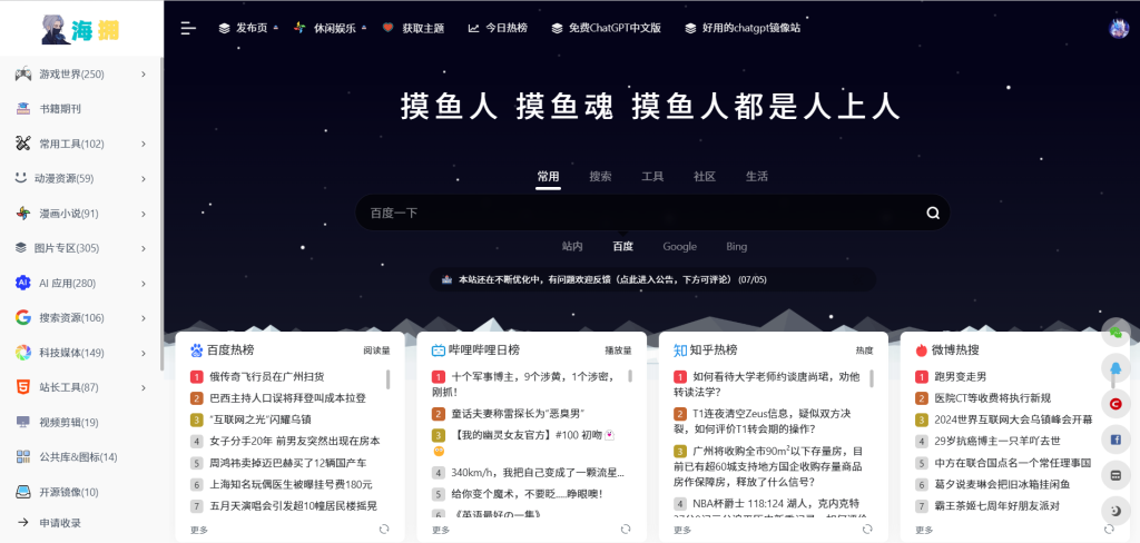 图片[3]-OneNav一为导航主题V4.1602破解版（亲测有效）