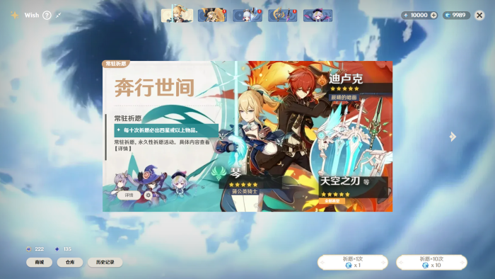 原神抽卡模拟器-海拥资源库-神级源码资源网