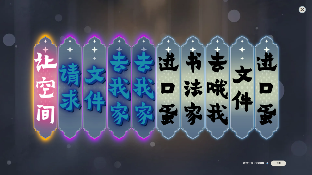 图片[2]-原神抽卡模拟器