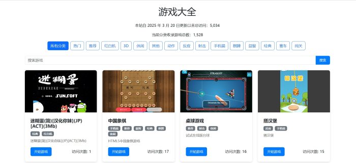 php+mysql 搭建的在线游戏网站代码-海拥资源库-神级源码资源网