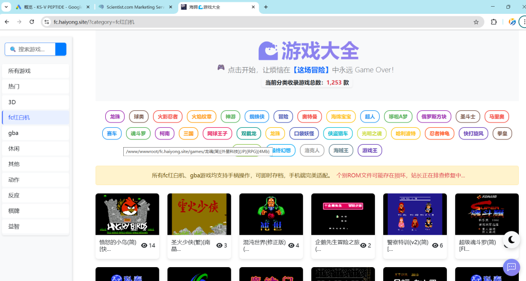 1200+fc红白机游戏文件+浏览器运行模拟器+游戏站主页,支持手柄,可存档-海拥资源库-神级源码资源网