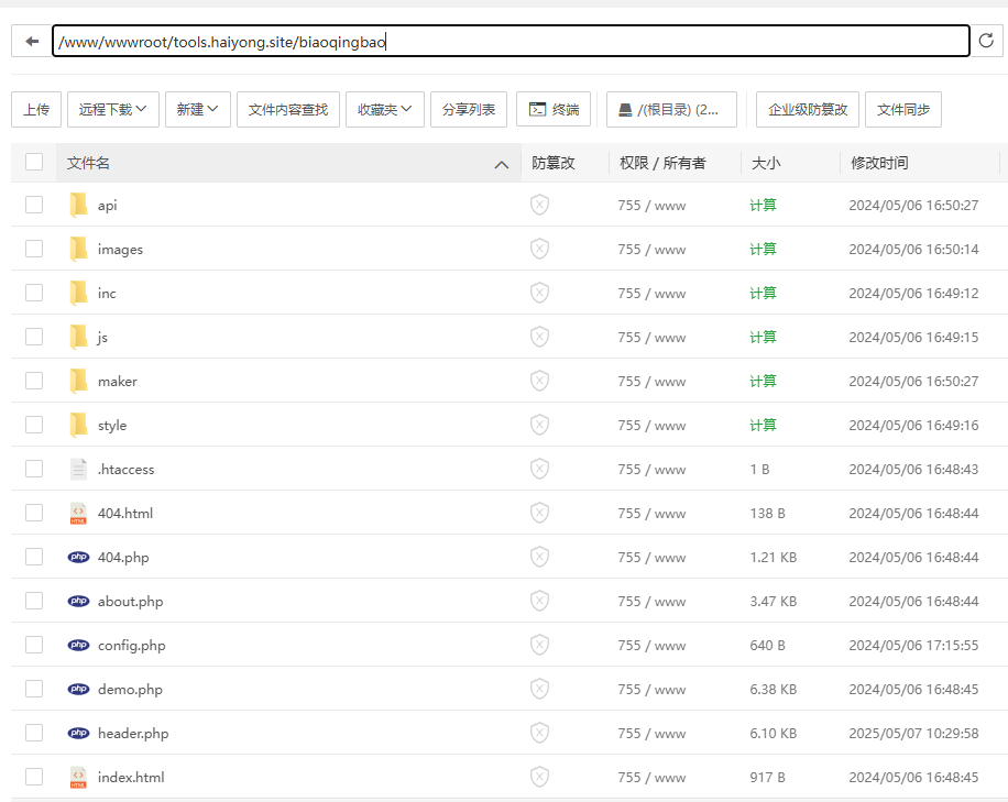 图片[2]-php实现的表情包制作大全网站