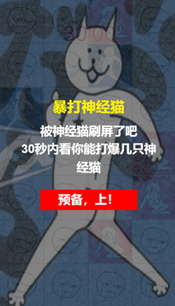 暴打神经猫游戏源码-海拥资源库-神级源码资源网