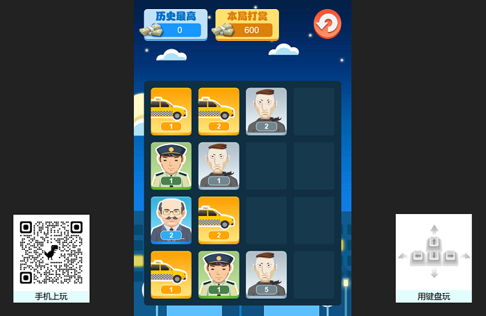 保护老板html游戏源码-海拥资源库-神级源码资源网