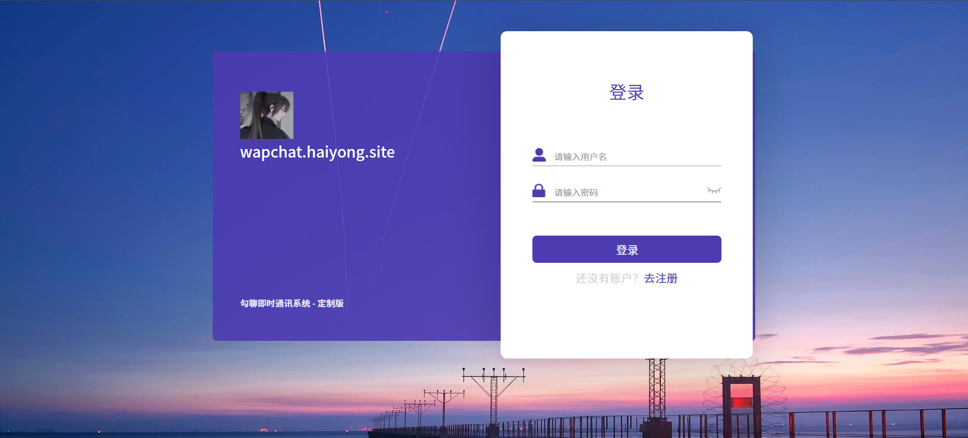 PHP开发的H5即时通讯聊天系统源码，带群聊-海拥资源库-神级源码资源网